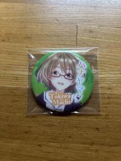 ハナヤマタ　缶バッジ　常盤真智