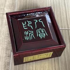 中国　朱肉　未使用　6個 2025年最新】中国印泥の人気アイテム - メルカリ