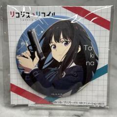 2025年最新】リコリスリコイルバッジの人気アイテム - メルカリ