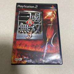 PS2 真・三國無双3 PlayStation2 三国無双3