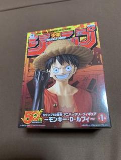 ジャンプ50周年アニバーサリーフィギュア モンキー•D•ルフィ
