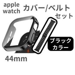 applewatchバンドカバー44mmステンレスブラックアップルウオッチ