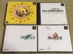 プレステソフト　ファイナルファンタジー4点セット