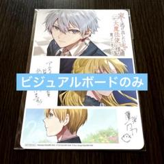 ビジュアルボードセット販売 2025年最新】ビジュアルボードの人気アイテム - メルカリ