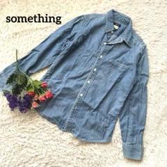 something【美品】【デニム】【S】ボタンシャツ 長袖