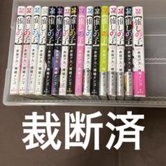 【裁断済】漫画セット 2025年最新】裁断済 漫画の人気アイテム - メルカリ