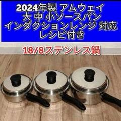 2025年最新】アムウェイ中ソースパンの人気アイテム - メルカリ