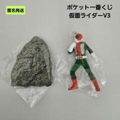 【匿名】ポケット一番くじ 仮面ライダーV3 フィギュア