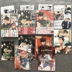 【初版】*新品*犬居葉菜*狼への嫁入り 1巻*ペーパー×3種+リーフレット×3種 狼への嫁入り〜異種婚姻譚〜 3 特装版 | 犬居葉菜 |本 | 通販