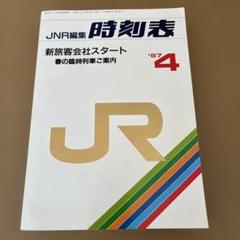 24金メッキ 1972年 鉄道100年総裁表彰受賞記念 レール 文鎮 国鉄 24金メッキ 1972年 鉄道100年総裁表彰受賞記念 レール 文鎮 国鉄