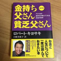 2025年最新】金持ち父さん貧乏父さん セットの人気アイテム