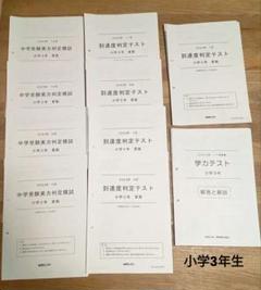 能開センター2023年度小5 実力判定テスト・到達度判定テスト 1年分 中学受験 m16774723352_1.jpg?1730085465
