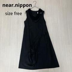 ☆ near.nippon ニアーニッポン ノースリーブ ワンピース free