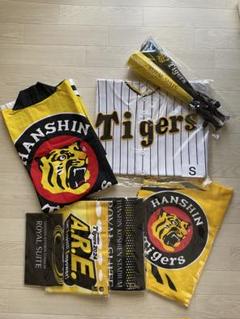 【新品】阪神タイガース　ロイヤルスイート　応援グッズ　7点セット 阪神タイガース甲子園 ロイヤルスイート限定品 応援セット 2024