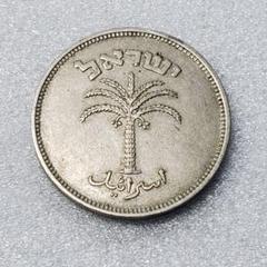 【貴重・発行枚数８,１９６枚・未使用】イスラエル：シュカルム銀貨（１９８７年） 貴重・発行枚数8,196枚・未使用】イスラエル：シュカルム