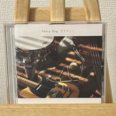 Saucy Dog - Take me!! (非売品デモCD) 新品未開封 Saucy Dog テイクミー CD - メルカリ
