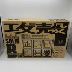 2025年最新】攻殻機動隊 SOLID BOXの人気アイテム - メルカリ