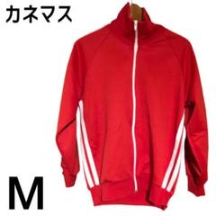 カネマス 2本線ジャージ(上のみ) 赤 Mサイズ 体操服