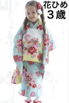 京都花ひめ 3歳 七五三 被布着物セット 水色黄白 草履バッグ髪飾り フルセット 京都花ひめ 3歳 七五三 被布着物セット 水色黄白 草履バッグ髪