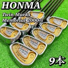 希少】HONMA ホンマ Twin Marks PROTUNE-N アイアン 10本セット