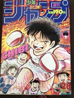 激レア!　週間少年ジャンプ　1993年 NO.3,4号 激レア 週刊少年ジャンプ 1993 3.4号
