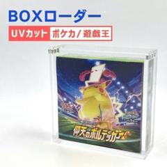 2023年最新】未開封boxローダーの人気アイテム - メルカリ