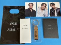 登坂広臣 ØMI ASTALIFT コラボ限定セット 今度は臣くん♡ 2/28発売アスタリフトUV化粧下地ØMIコラボ限定