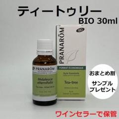 hi life様 プラナロム ティートゥリー他　合計4点　精油 楽天市場】プラナロム ティートゥリー 10ml プラナロム アロマ
