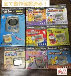 ポケモン mini セット 本体 カセット 動作確認済み！ 美品