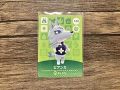 2025年最新】どうぶつの森amiiboカードビアンカの人気アイテム