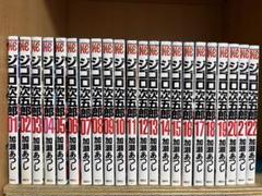 ジゴロ次五郎 　全22巻完結 　まとめセット 　加瀬あつし