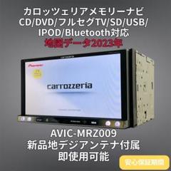 carrozzeria AVIC-MRZ009 地図データ2020年版 carrozzeria AVIC-MRZ009 地図データ2020年版