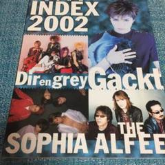 アリーナインデックス2002のサムネイル
