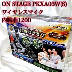 ON STAGE PKXA03W(S) ワイヤレスマイク - メルカリ