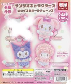 サンリオ　マスコット＆ぬいぐるみ　1976〜最近まで　34こ　中古　バラ売り不可 サンリオキャラクターぬいぐるみ(バラ売り の場合は500円