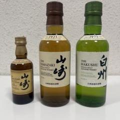 3本セット/新品/未開封【山崎12年 白州12年 響17年 ミニチュア