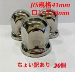 2022年最新】ナットキャップ 41mmステンレスの人気アイテム - メルカリ