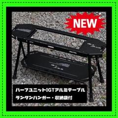 IGT規格　ハーフユニットテーブル　タクティカル　スケートボード　ゴールゼロ　Ⅱ IGT規格 ハーフユニットテーブル タクティカル スケートボード
