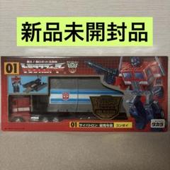 2025年最新】トランスフォーマー サイバトロン総司令官 コンボイ