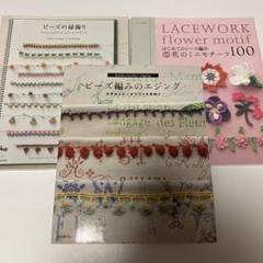 刺繍図案集 3冊セット