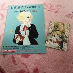 竹宮恵子作品集 全13巻セット まとめ売り - メルカリ