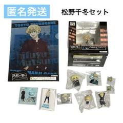 【匿名発送】東京リベンジャーズ 松野千冬 フィギュア ファイル まとめ売り