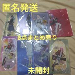 FGO　アクリルスタンド　まとめ売り　高杉晋作　オベロン　キングプロテア　水着
