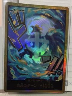 ワンピース カードゲーム ドン!!カード 金枠(マルコ)