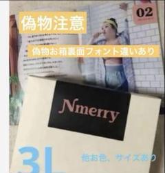 nmerry エヌメリー　5L カーキ、ブラウン　　ブラック在庫切れ Nmerry公式オンラインストア エヌメリー｜ノンワイヤーブラの