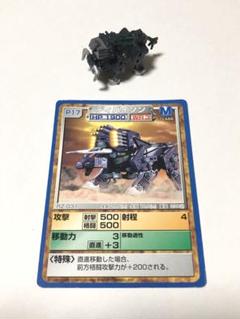 ゾイドバトルカードゲーム【ゴールドカード10枚セット】金箔　限定カード 71zezGPfqTL._AC_UF894,