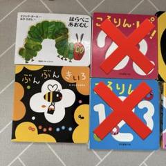 絵本　41冊　セット　まとめ売り 絵本 41冊 まとめ売り MK11290むぎむぎ - メルカリ
