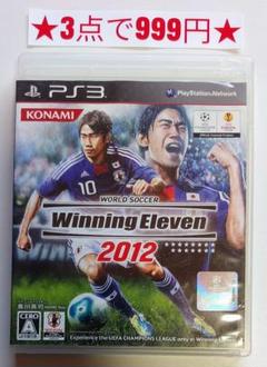 【PS3】ウイニングイレブン 2012