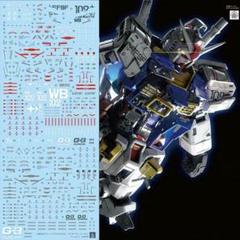 PG UNLEASHEDガンダム+G3 ガンダム用蛍光水転写式デカール2枚セット