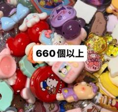 デコパーツ まとめ売り 60サイズ 660個以上